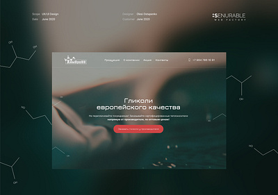 Website for Chemical Plant KhimproNN chemical design figma ui ux web design webdesigner website