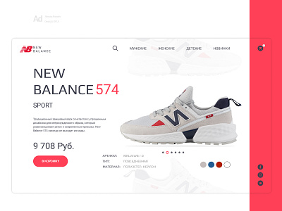 new balance airdi design figma new balance ui ux web