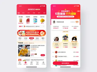 Social E-commerce App V3 app design e commerce ui ux