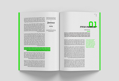 Hebrew magazine editorial design graphicdesign layout magazine pantone print typography