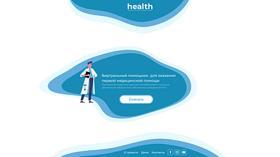 Health app landing page branding health healthcare illustration landing logo minimal ui ux vector