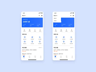 小程序改版 app design ui ux