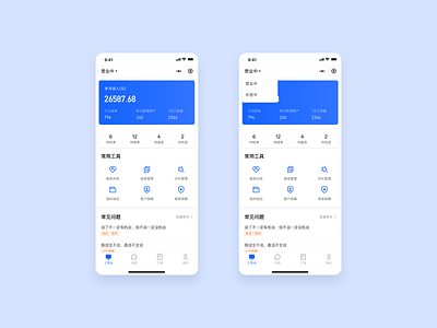 小程序改版 app design ui ux