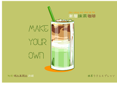 Matcha Espresso Latte 2d art adobe illustrator coffee espresso font design food art fresco fusion graphic design illustration latte matcha procreate starbucks