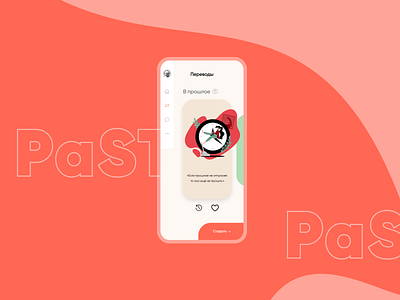 Concept App Money Transfer in Time. Past. app design flat illustration illustrator minimal ui ux