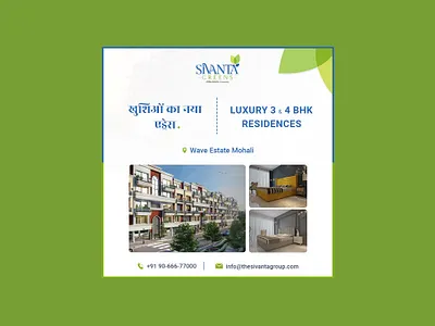 Sivanta Greens - Campaign Design advertisement advertising branding branding and identity social media ui ui design webdesign