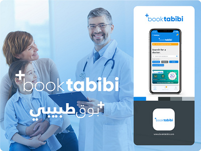 Book tabibi - App Branding app branding design doctor app doctor appointment doctors ecommerce illustrator iphone logo medical app medical logo mobileapp psd typography ui ux vector web website