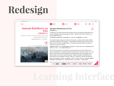 Redesign of Learning Interface chinese pink redesign web design website