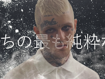 Ash is our purest form dark design music tattoo