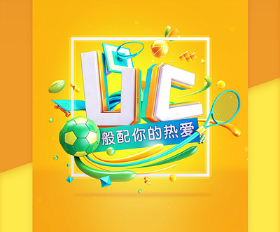 UC Browser c4d illustration ui 图标 插图 设计