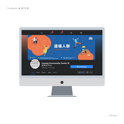 Luyang Community Centre art direction brand brand design brand identity branding community centre design facebook graphicdesign identity design logo logodesign social media visual identity