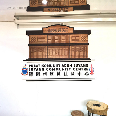 Luyang Community Centre art direction brand brand design brand identity branding community centre design graphicdesign identity design logo logodesign visual identity