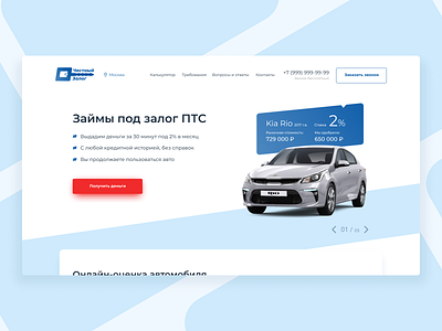 Landing page for loan organization credit design landingpage loan money ui web website