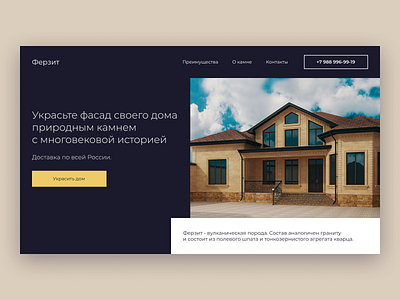 Ferzit stone bulding construction cta cta button darkblue design development house landing minimalism stone typography ui ux