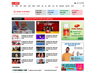 News Channel blog design home screen news news app newsfeed strap ui