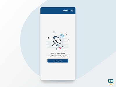 No Internet Connection design illustration mobile ui vector