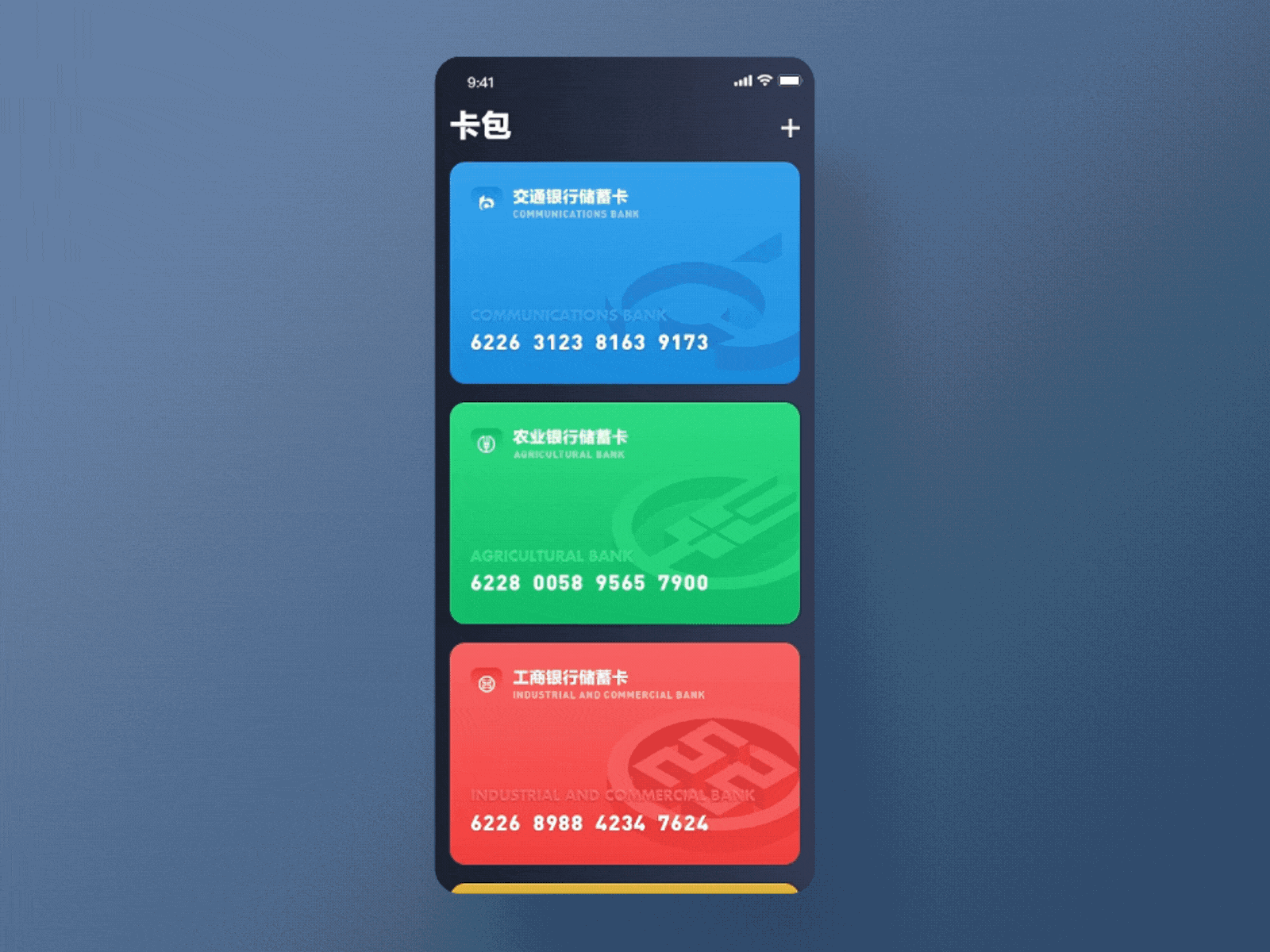 Interaction concept of bank card package animation app credit cards design icon illustration interaction design ios mobile principle ui ui ux