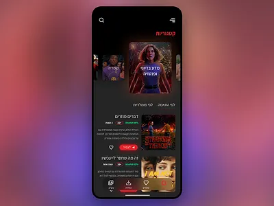 Netflix Category page - Hebrew app app design category category page category screen concept dark dark mode design design app media netflix tv tv app ui ui design uidesign ux