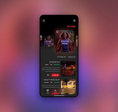 Netflix Category page - Hebrew app app design category category page category screen concept dark dark mode design design app media netflix tv tv app ui ui design uidesign ux