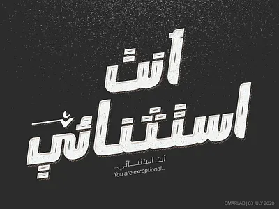 you are exceptional 💪 arabic arabic calligraphy arabic typography branding calligraphy design exceptional exploration hope illustration typography vector
