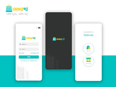 Bazaar Dor App - Login & Registration app concept branding illustration interaction logo madewithadobexd micro interaction ui uiux user experience user interface