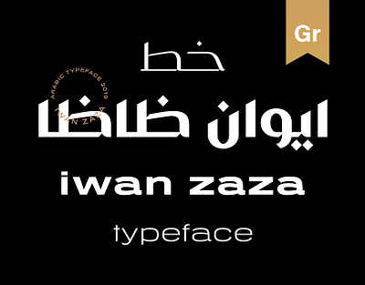 Iwan zaza - arabic typeface Design branding design identity tyoe tyography typeface