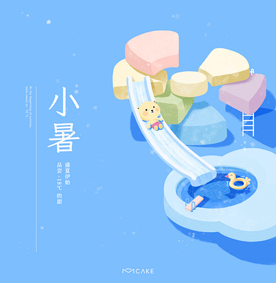 Xiaoshu illustration paintings poster