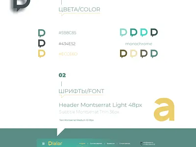 1 brand branding creative design identity logo powerpoint presentation vector