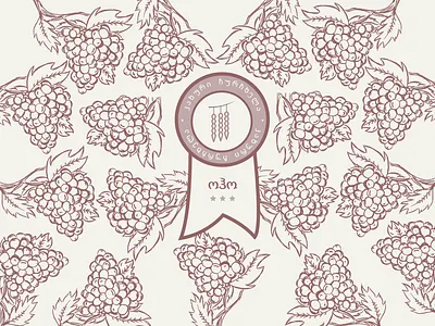 Logo _ Kakhuri Churchkhela branding churchkhela georgia grapes illustration kakheti logo oho pastelcolor vine