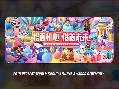 2019 Perfect World Group Annual Awards Ceremony app branding cats character design cute illustration design flat game design illustration plants the year 2019 typography web website
