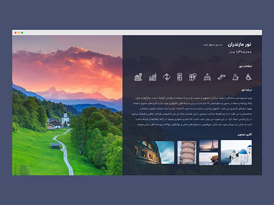 وب سایت گردشگری Tourism website design tourism website ui ui design ui ux uiux ux design web website xd xd design