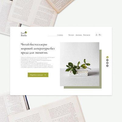 Eco-book stores book design eco ecologic ecology landing landingpage mainpage nature stores ui ux web webdesign website