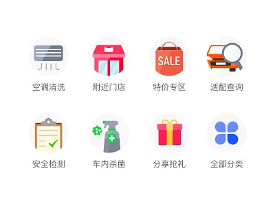 Tmall Auto Mall Icon icon illustration service tmall