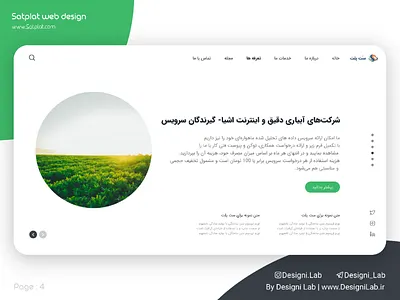 Satplat Landing Ui - 4 app appui black colorful corona design farsi gold green illustrator inspiration persian plant ui uimap ux white xd