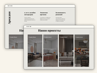 Website for interior designer interior interiordesign landing landing page minimal minimalistic responsive website site design typography ui ux web webdesign website