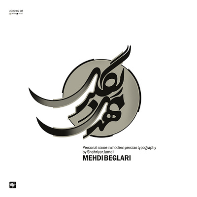 مهدی بگلری design graphic shahriyar jamali typography تایپوگرافی روزنامه مدرن هنر پیروزی کالیگرافی گرافیک