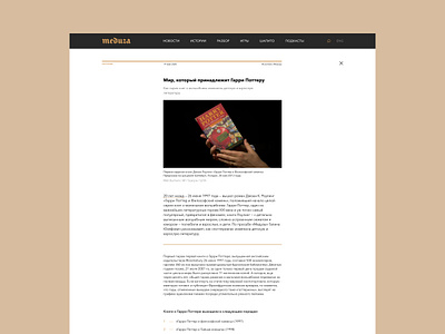 Meduza — News portal redesign concept concept news newspaper redesign ui ux webdesign website