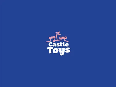 DAILY LOGO CHALLENGE DAY 49 TOY STORE LOGO brand identity branding dailylogochallenge design icon illustration illustrator logo mockup photography logo branding mockup vector