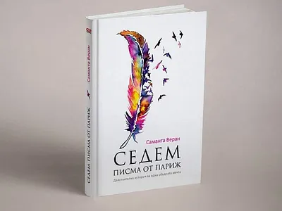 Book cover book cover graphic design mockup