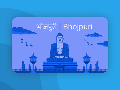 Language Card Bhojpuri illustration