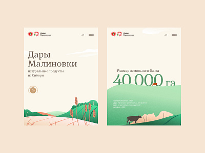 Gifts of Malinovka, tablet agricultural clean clean design ecological farm farmer horizontal scroll illustration milk motion design nature nature product plant growing siberia ui ux vegetables webdesign website