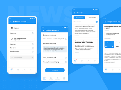 Work Assistant app app design assistant design flat minimal mobile ui uidesign ux uxdesign work