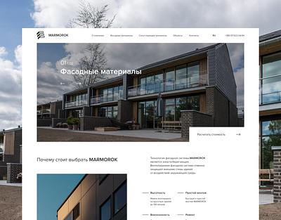 Facade system technology website building dailyui design house minimalistic uiux web