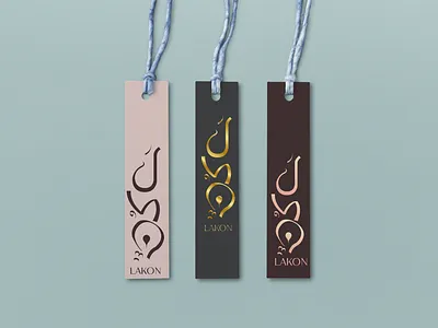 lakon fashion designer arabic arabic calligraphy arabic logo arabic typography brand brand design brand identity branding branding design calligraphy design fashion logo fashiondesignlogo logo logo design startup branding startup logo typography typography design typography logo