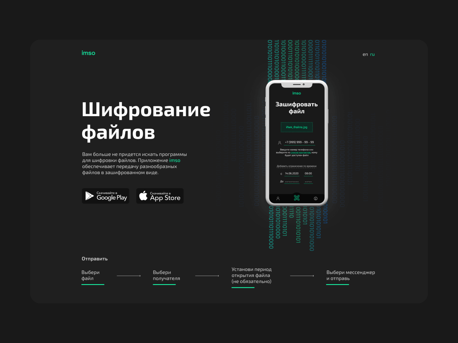 imso Landing Page design after effect animation app design encryption figma illustration information landing landing page matrix minimal ui ux web website