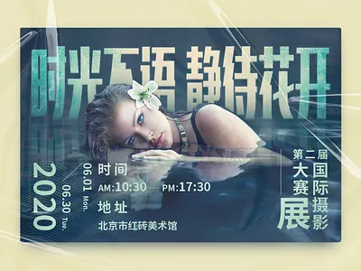 Photography exhibition poster design design poster