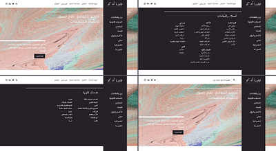 Web design implementation in Arabic using Bootstrap arabic bootstrap css design elegant freedownload pastel colors web web design website تحميل عربي مجاني