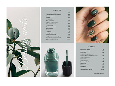 Beuaty Price List beauty beauty salon design figma nails price list