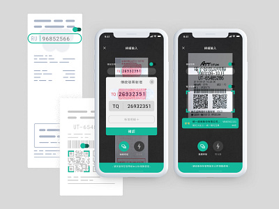 Invoice App - Scan app chinese design interior invoice scan ui uidesign uiux