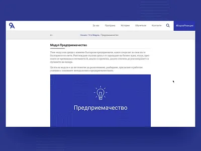 9Academy Website Redesign - Trainings Page 9a 9academy animation desktop faq grid interface layout redesign responsive screencast trainings ui user interface ux web design website